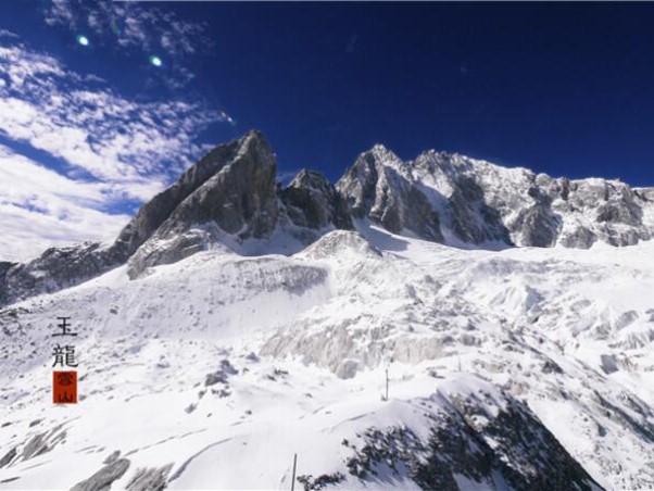 玉龙雪山